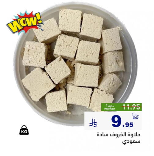 available at أسواق رامز in مملكة العربية السعودية, السعودية, سعودية - المنطقة الشرقية
