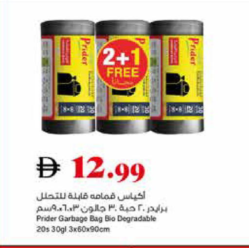 available at Trolleys Supermarket in UAE - Dubai