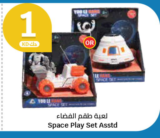 available at سيتي هايبرماركت in الكويت - محافظة الجهراء