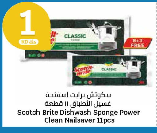 available at سيتي هايبرماركت in الكويت - محافظة الجهراء