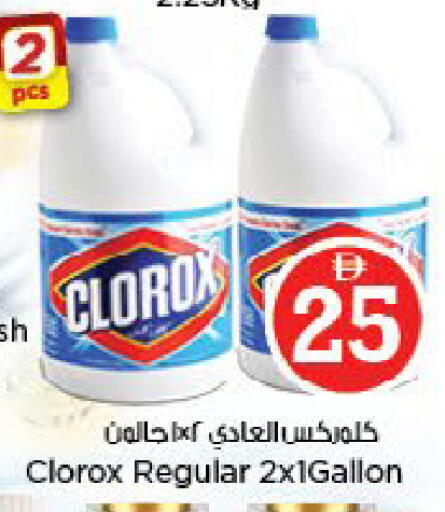 available at نستو هايبرماركت in الإمارات العربية المتحدة , الامارات - ٱلْعَيْن‎