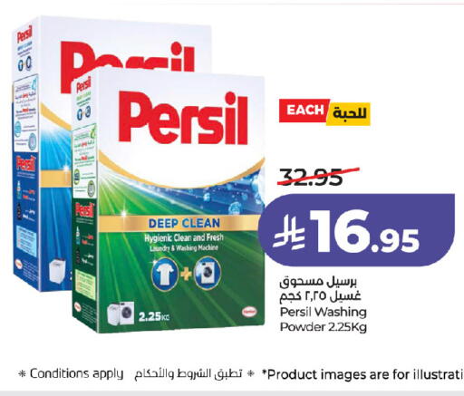 available at لولو هايبرماركت in مملكة العربية السعودية, السعودية, سعودية - الرياض