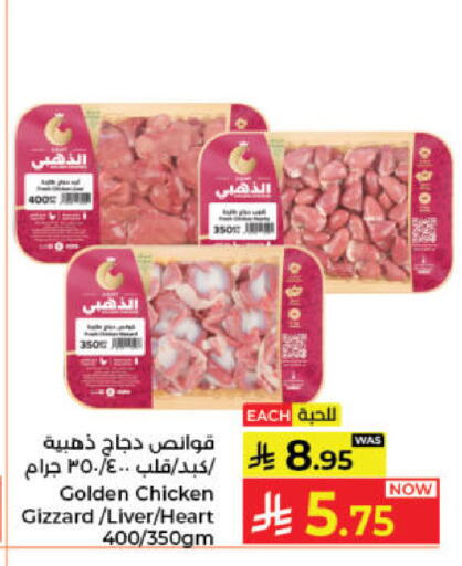 available at كبايان هايبرماركت in مملكة العربية السعودية, السعودية, سعودية - جدة