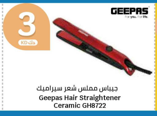 available at سيتي هايبرماركت in الكويت - محافظة الجهراء