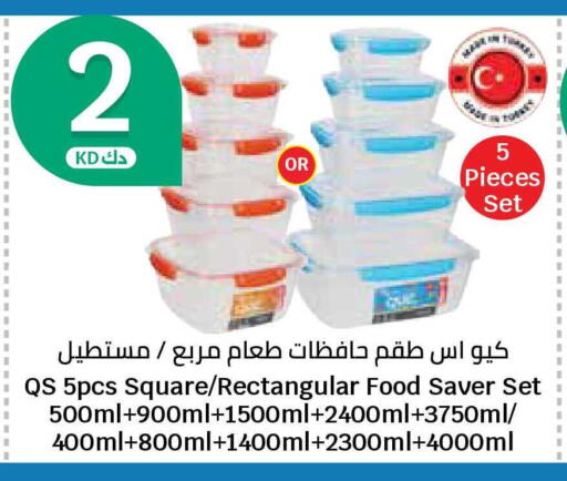 available at سيتي هايبرماركت in الكويت - محافظة الجهراء