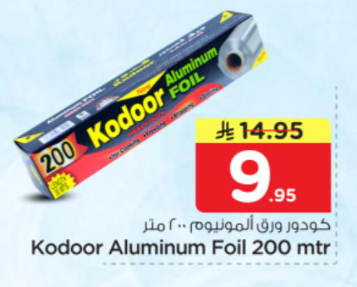 available at نستو in مملكة العربية السعودية, السعودية, سعودية - الرياض