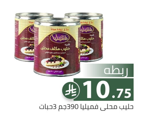 available at تخفيضات العائلة in مملكة العربية السعودية, السعودية, سعودية - الرياض