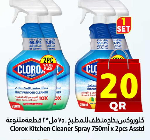 available at دانة هايبرماركت in قطر - الريان