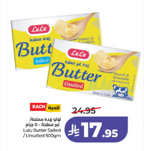 available at لولو هايبرماركت in مملكة العربية السعودية, السعودية, سعودية - مكة المكرمة