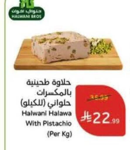 available at Hyper Panda in KSA, Saudi Arabia, Saudi - Jubail