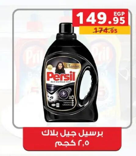 available at بنده in Egypt - القاهرة
