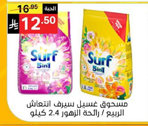 available at نوري سوبر ماركت‎ in مملكة العربية السعودية, السعودية, سعودية - مكة المكرمة