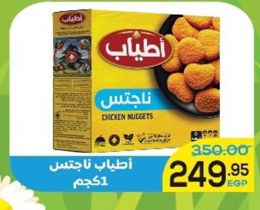 available at Aldoha Market in Egypt - Cairo