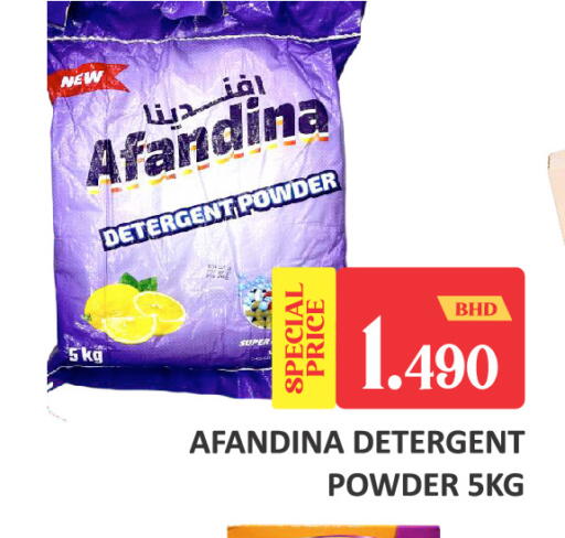 available at طلال ماركت in البحرين