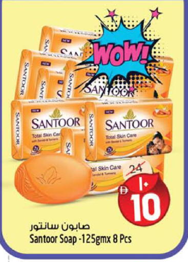 available at Safari Hypermarket in UAE - Sharjah / Ajman