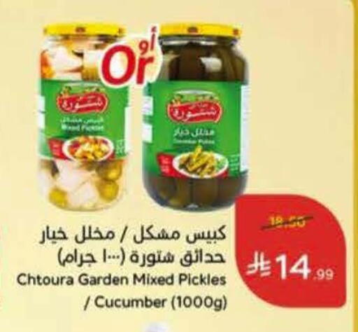 Cucumber available at Hyper Panda in KSA, Saudi Arabia, Saudi - Ta'if