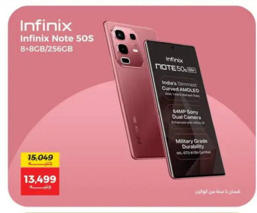 available at Raneen in Egypt - Cairo