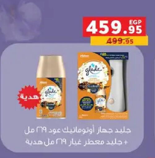 available at بنده in Egypt - القاهرة