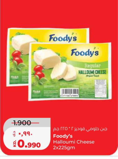 available at لولو هايبر ماركت in الكويت - محافظة الجهراء