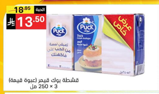 available at نوري سوبر ماركت‎ in مملكة العربية السعودية, السعودية, سعودية - مكة المكرمة