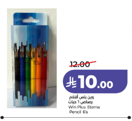 available at لولو هايبرماركت in مملكة العربية السعودية, السعودية, سعودية - مكة المكرمة