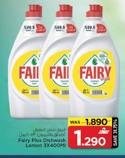 Lemon available at MARK & SAVE in Oman - Sohar