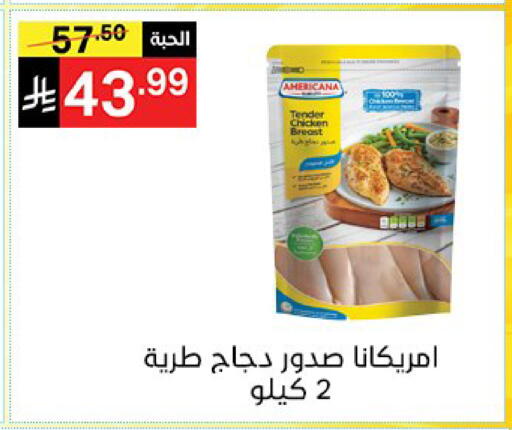 available at نوري سوبر ماركت‎ in مملكة العربية السعودية, السعودية, سعودية - مكة المكرمة