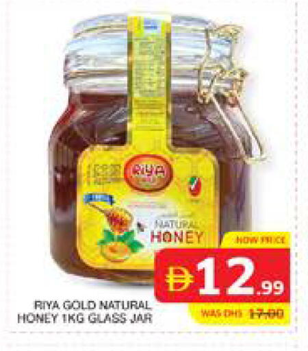 available at الامارات السبع سوبر ماركت in الإمارات العربية المتحدة , الامارات - أبو ظبي