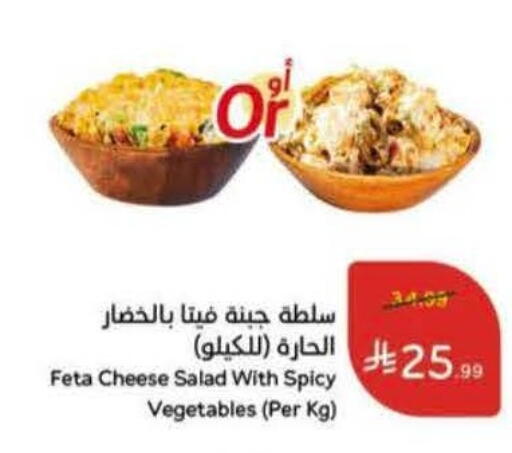 available at هايبر بنده in مملكة العربية السعودية, السعودية, سعودية - حائل‎
