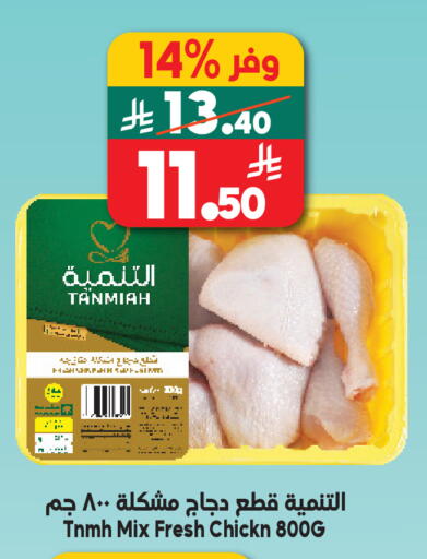 available at Dukan in KSA, Saudi Arabia, Saudi - Mecca