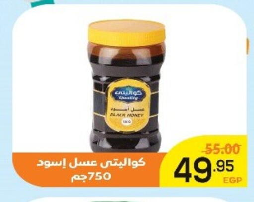 available at Aldoha Market in Egypt - Cairo