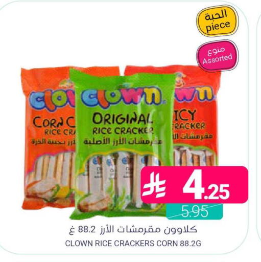 available at اسواق المنتزه in مملكة العربية السعودية, السعودية, سعودية - سيهات