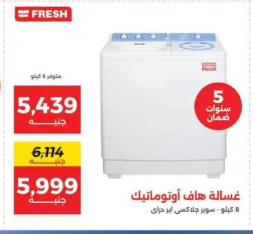 available at رنين in Egypt - القاهرة