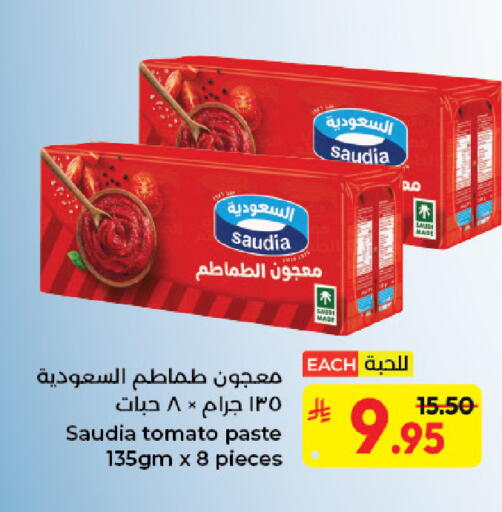 Tomato available at كبايان هايبرماركت in مملكة العربية السعودية, السعودية, سعودية - جدة