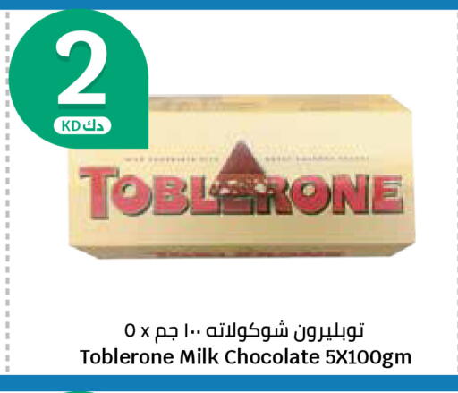 available at سيتي هايبرماركت in الكويت - محافظة الجهراء