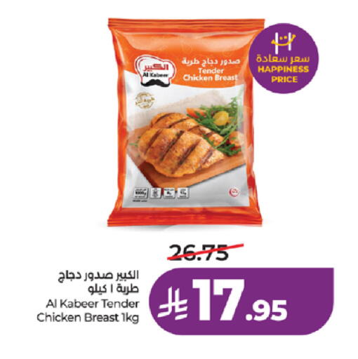 available at LULU Hypermarket in KSA, Saudi Arabia, Saudi - Tabuk