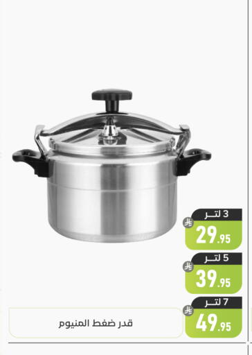 available at تخفيضات العائلة in مملكة العربية السعودية, السعودية, سعودية - المنطقة الشرقية