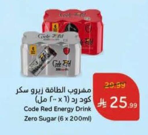 available at Hyper Panda in KSA, Saudi Arabia, Saudi - Saihat