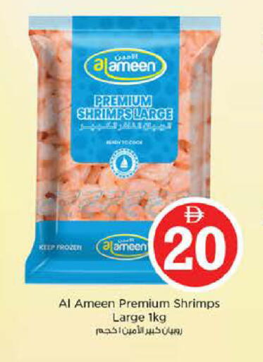 available at Nesto Hypermarket in UAE - Sharjah / Ajman