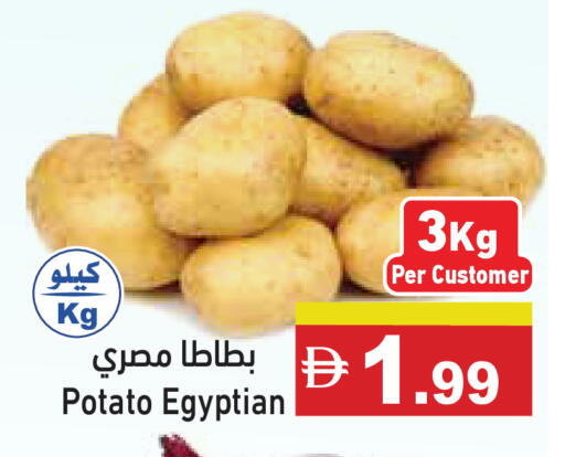 Potato available at Aswaq Ramez in UAE - Ras al Khaimah