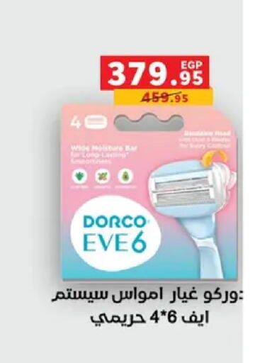 available at بنده in Egypt - القاهرة