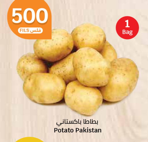 Potato from Pakistan available at سيتي هايبرماركت in الكويت - مدينة الكويت