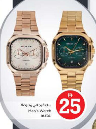 available at Nesto Hypermarket in UAE - Sharjah / Ajman