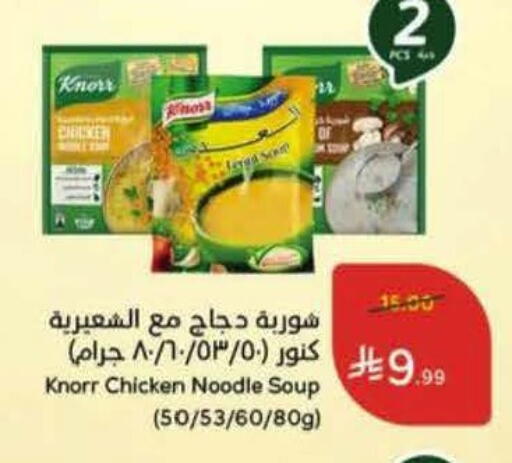 available at هايبر بنده in مملكة العربية السعودية, السعودية, سعودية - الخفجي