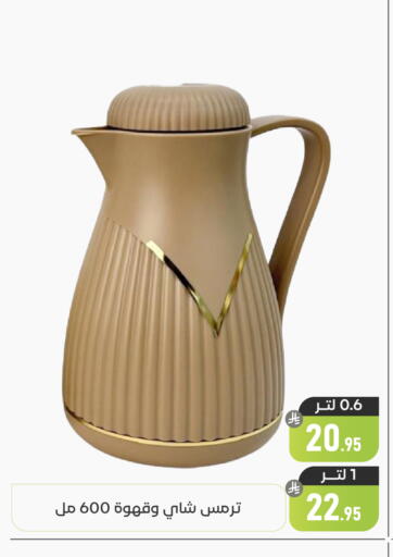 available at تخفيضات العائلة in مملكة العربية السعودية, السعودية, سعودية - المنطقة الشرقية