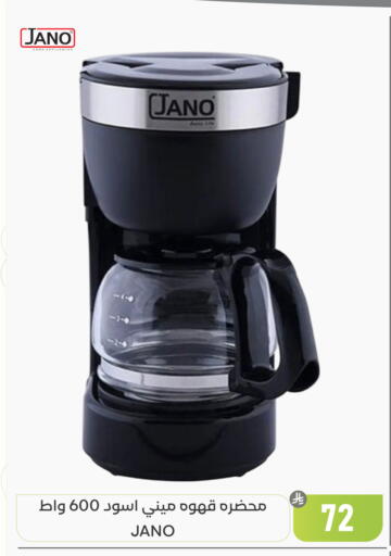 available at تخفيضات العائلة in مملكة العربية السعودية, السعودية, سعودية - المنطقة الشرقية