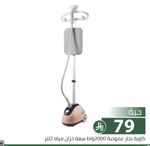 available at تخفيضات العائلة in مملكة العربية السعودية, السعودية, سعودية - الرياض