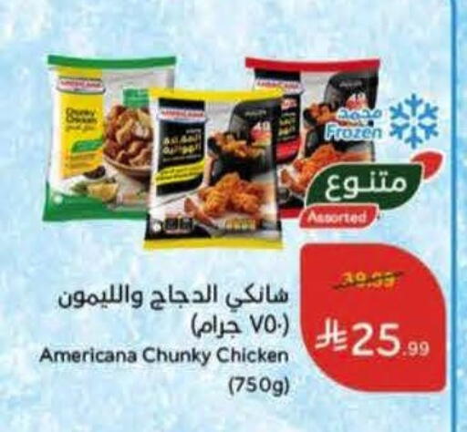 available at هايبر بنده in مملكة العربية السعودية, السعودية, سعودية - القطيف‎