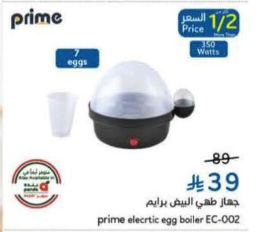 available at Hyper Panda in KSA, Saudi Arabia, Saudi - Buraidah