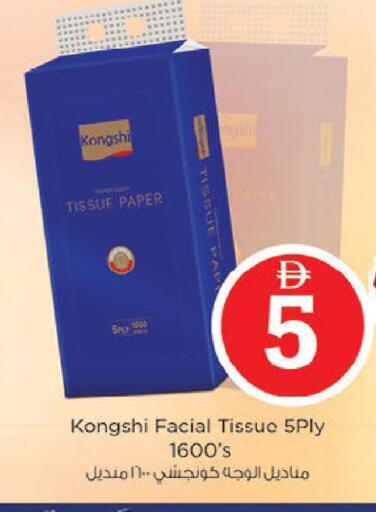 available at Nesto Hypermarket in UAE - Al Ain